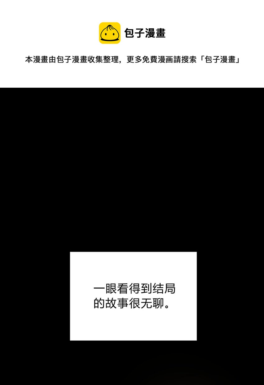 034 死亡与牺牲不应甘之如饴(1/2)-第41话