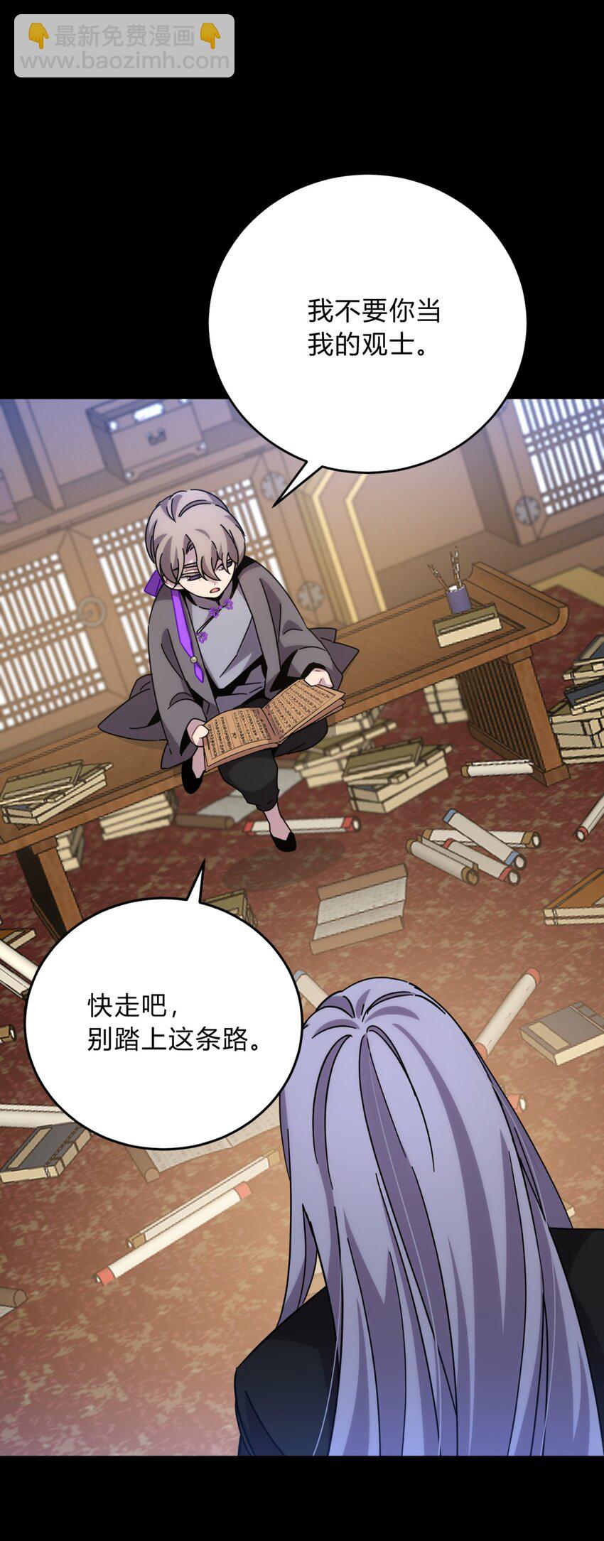 034 死亡与牺牲不应甘之如饴(1/2)-第41话