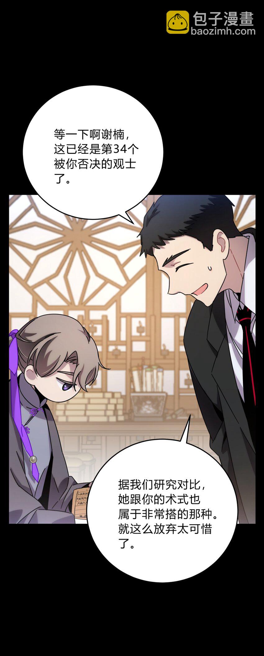 034 死亡与牺牲不应甘之如饴(1/2)-第41话