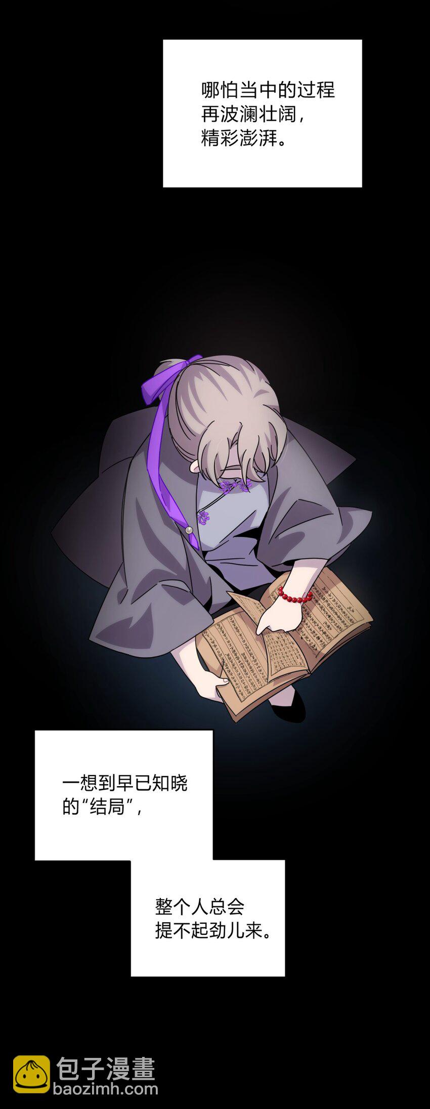 034 死亡与牺牲不应甘之如饴(1/2)-第41话