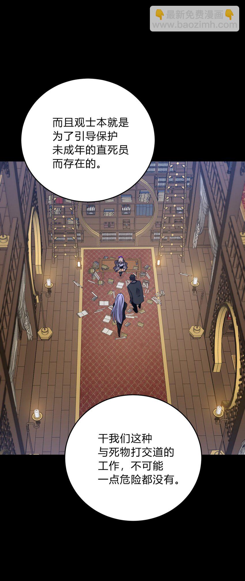 034 死亡与牺牲不应甘之如饴(1/2)-第41话