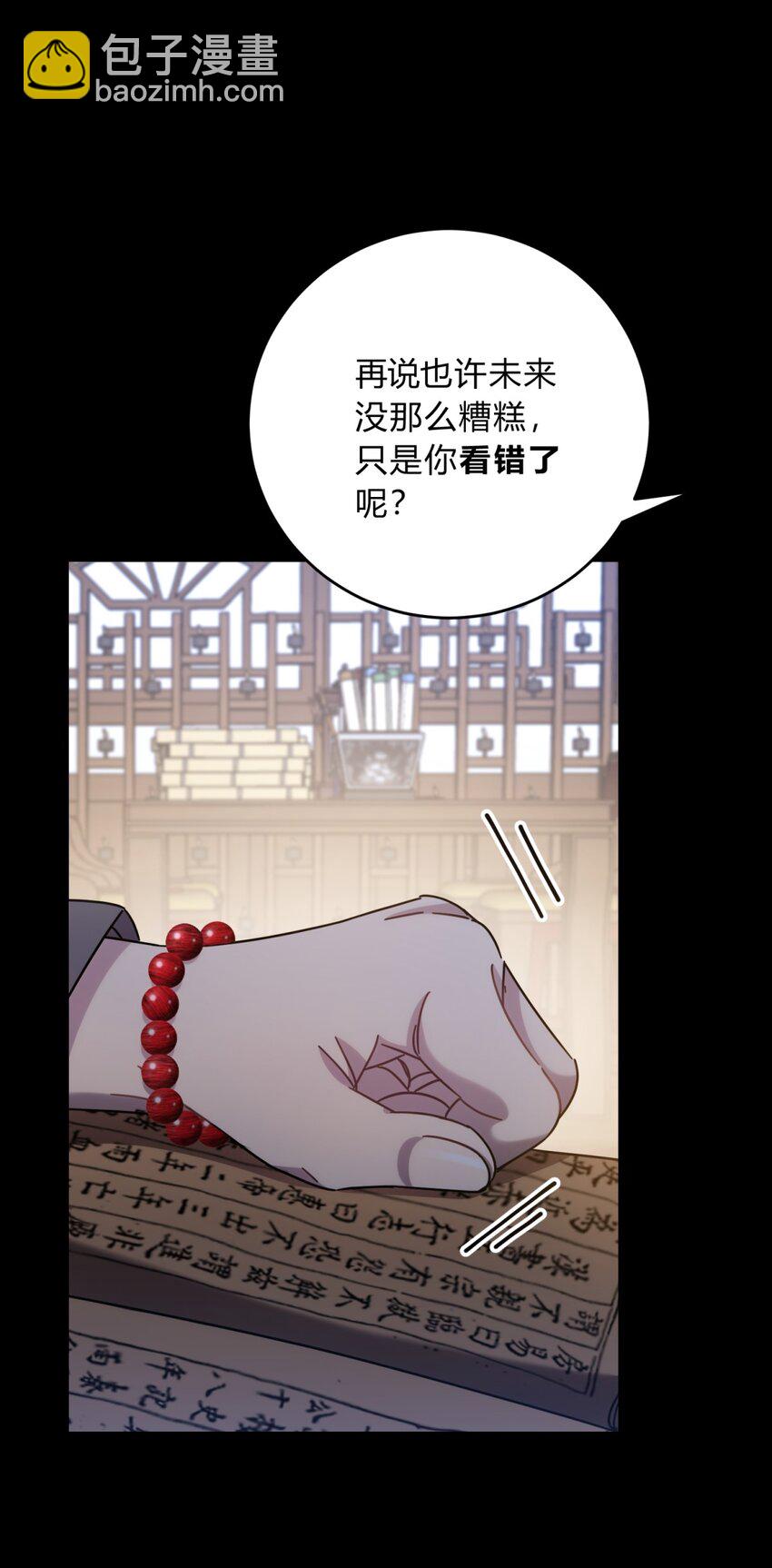 034 死亡与牺牲不应甘之如饴(1/2)-第41话