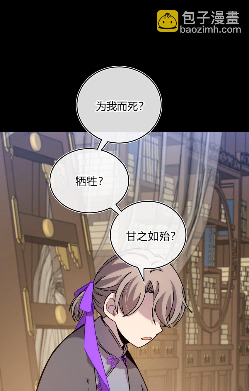 034 死亡与牺牲不应甘之如饴(1/2)-第41话