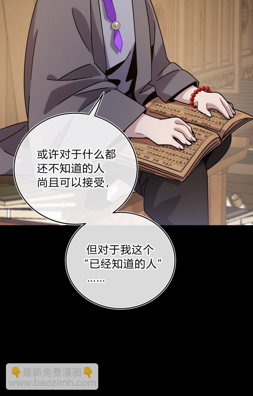 034 死亡与牺牲不应甘之如饴(1/2)-第41话