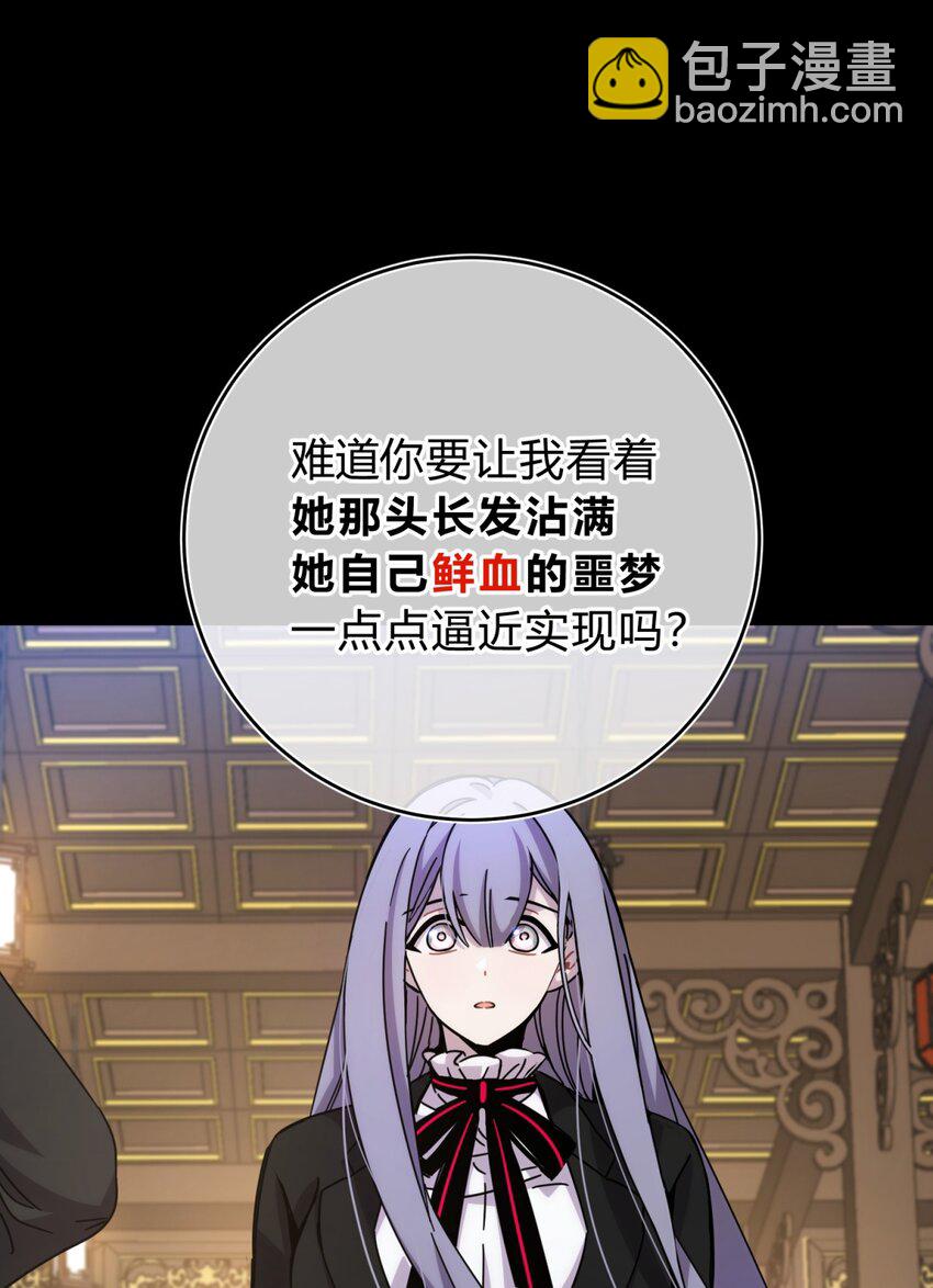 034 死亡与牺牲不应甘之如饴(1/2)-第41话