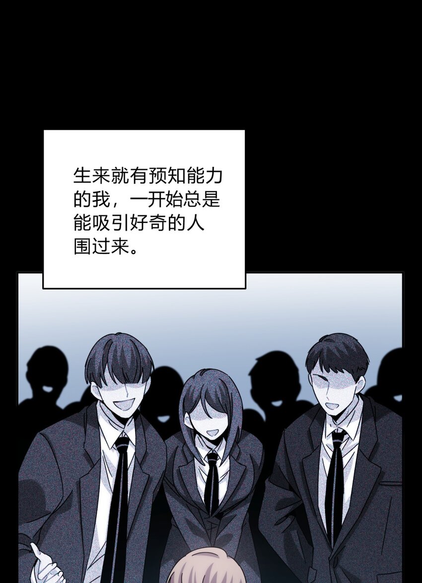 034 死亡与牺牲不应甘之如饴(1/2)-第41话