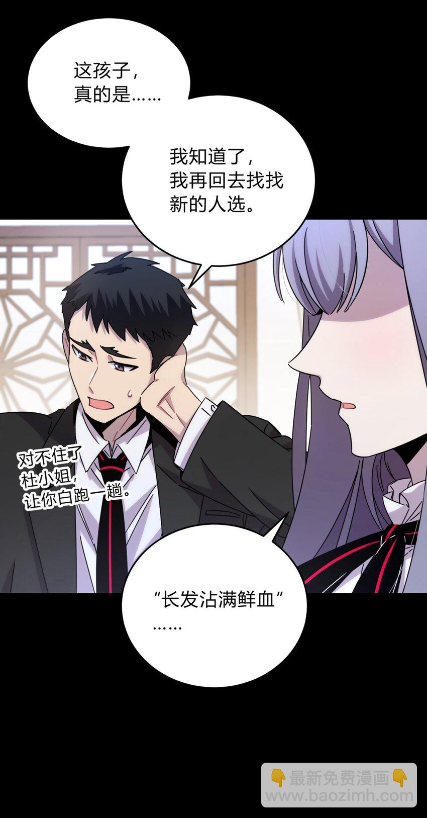 034 死亡与牺牲不应甘之如饴(1/2)-第41话