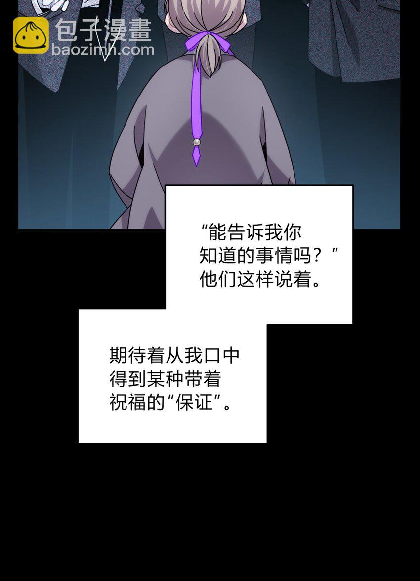 034 死亡与牺牲不应甘之如饴(1/2)-第41话