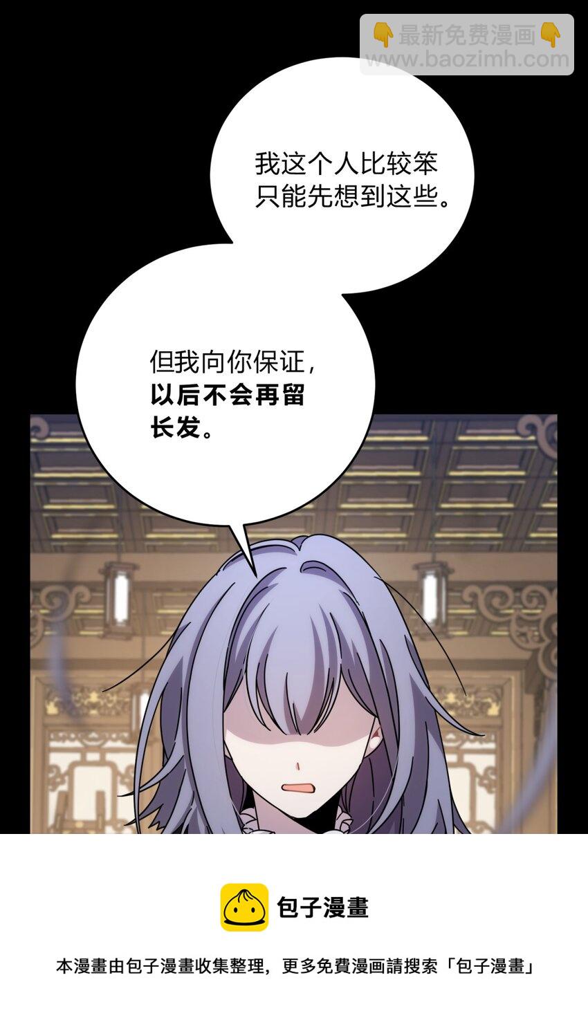 034 死亡与牺牲不应甘之如饴(1/2)-第41话