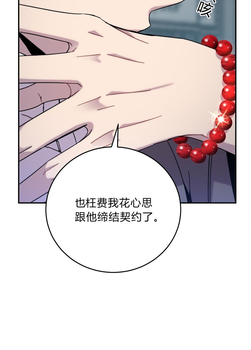 035 &ldquo;天才&rdquo;(1/3)-第43话