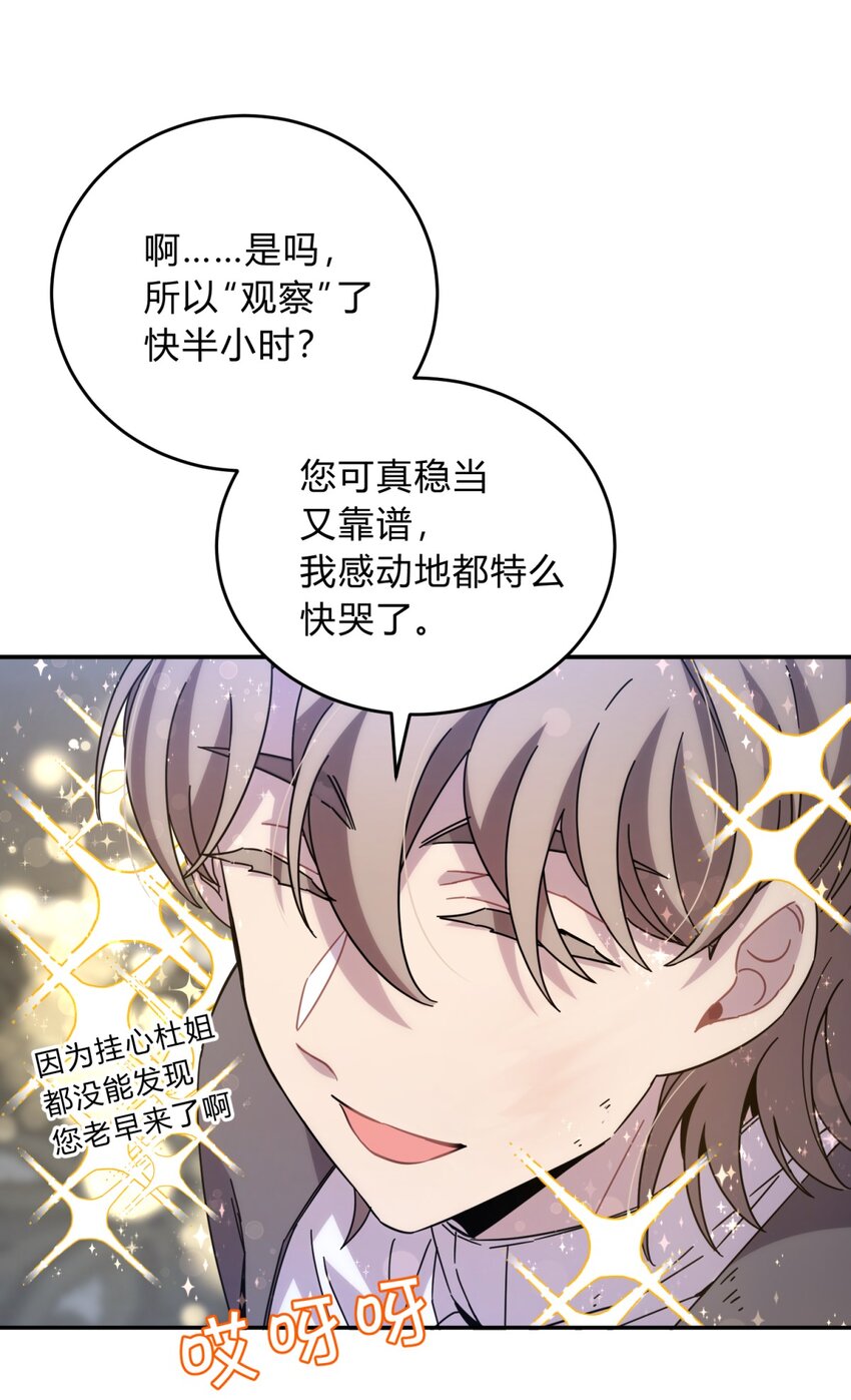 035 &ldquo;天才&rdquo;(1/3)-第43话