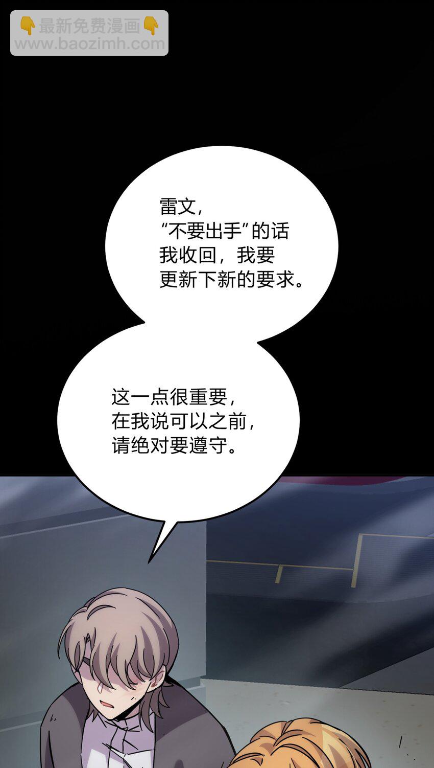 死生勿论（anemone） - 037 十面埋伏(1/3) - 2