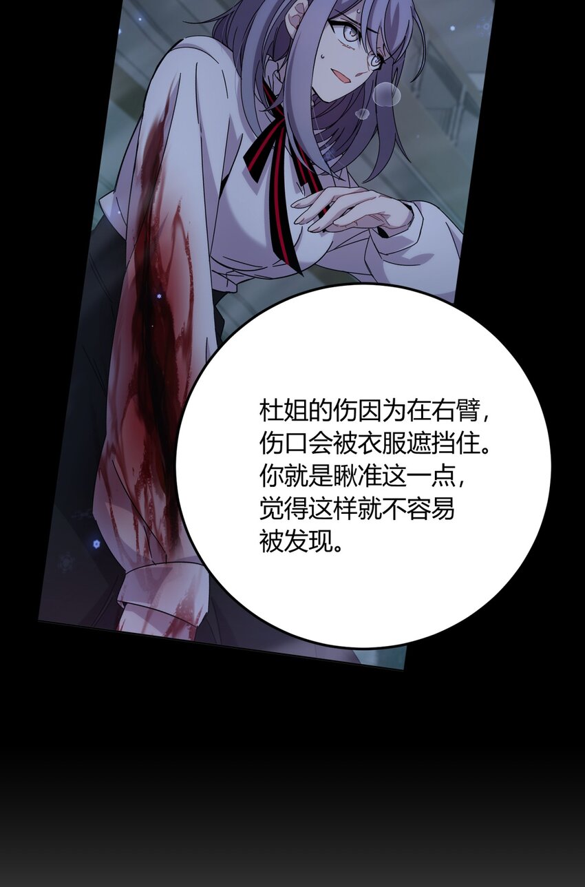 死生勿论（anemone） - 037 十面埋伏(2/3) - 7