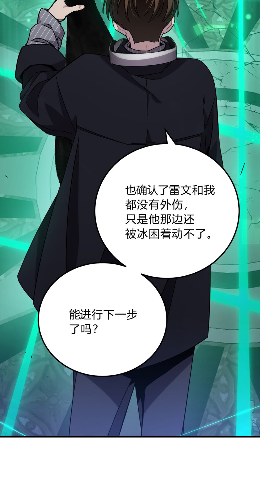 死生勿論（anemone） - 037 十面埋伏(2/3) - 5