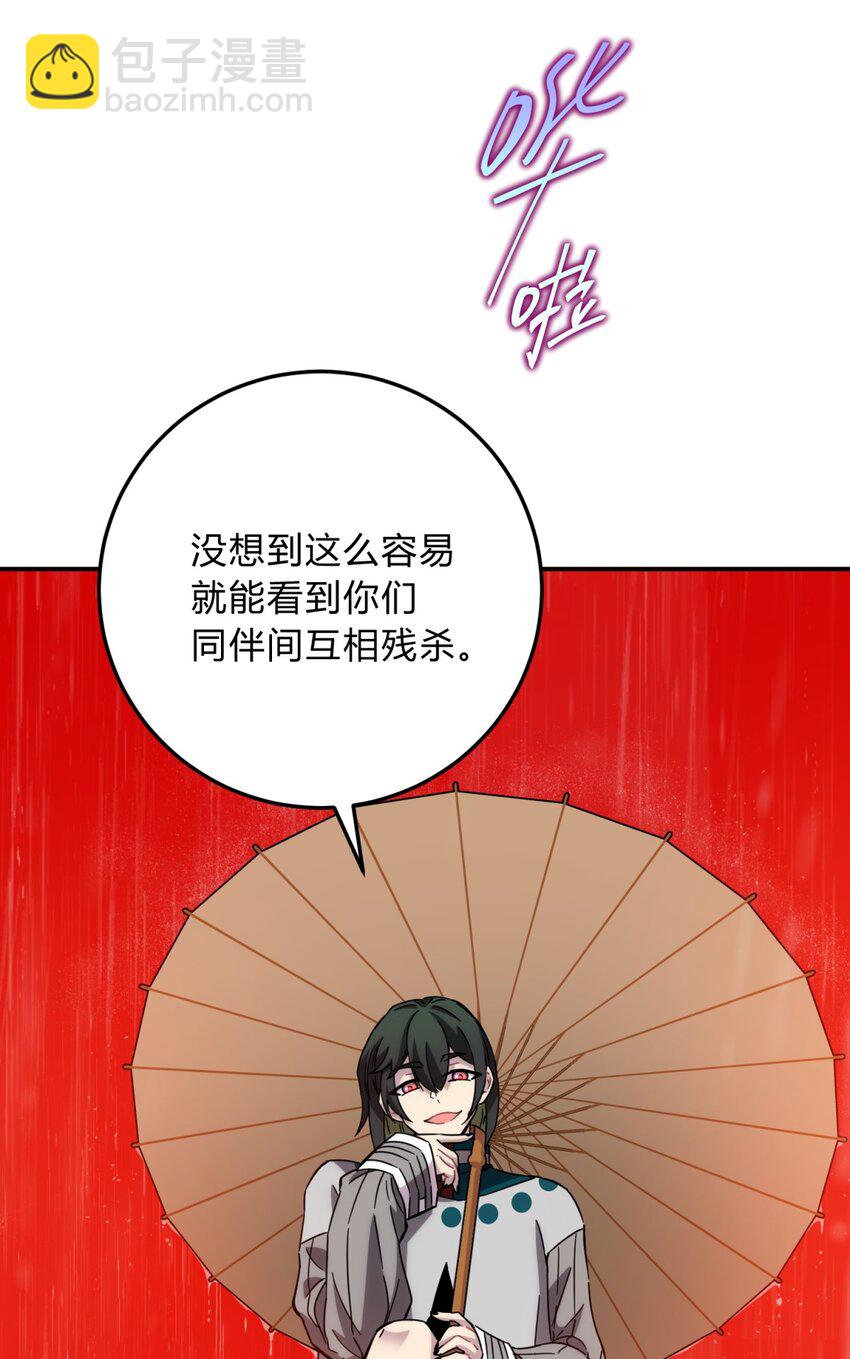 042 交易(1/2)-第51话