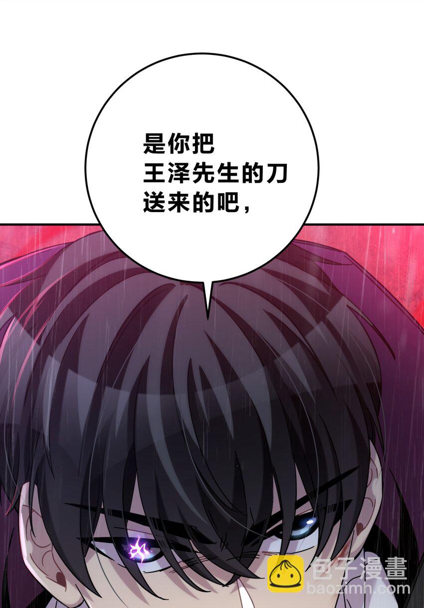 042 交易(1/2)-第51话