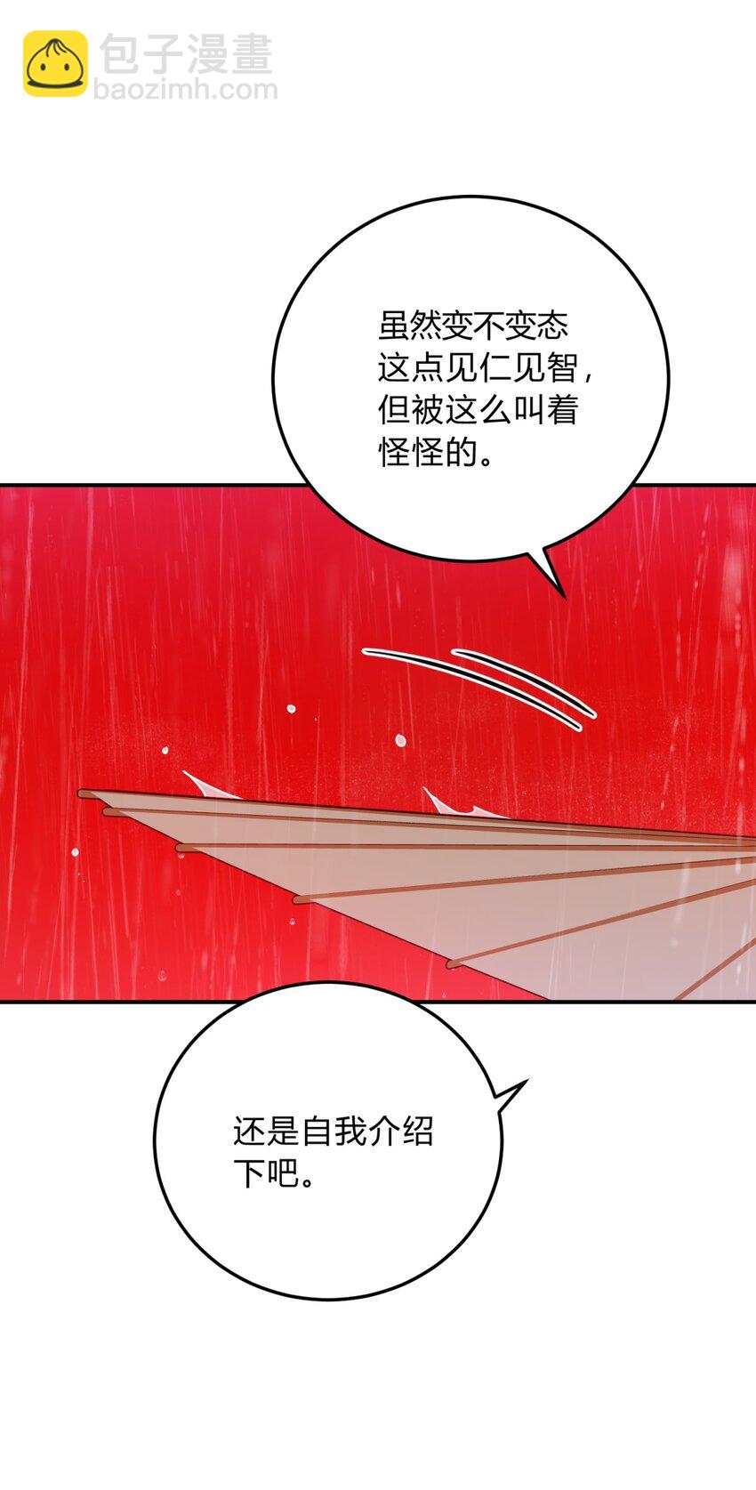 042 交易(1/2)-第51话