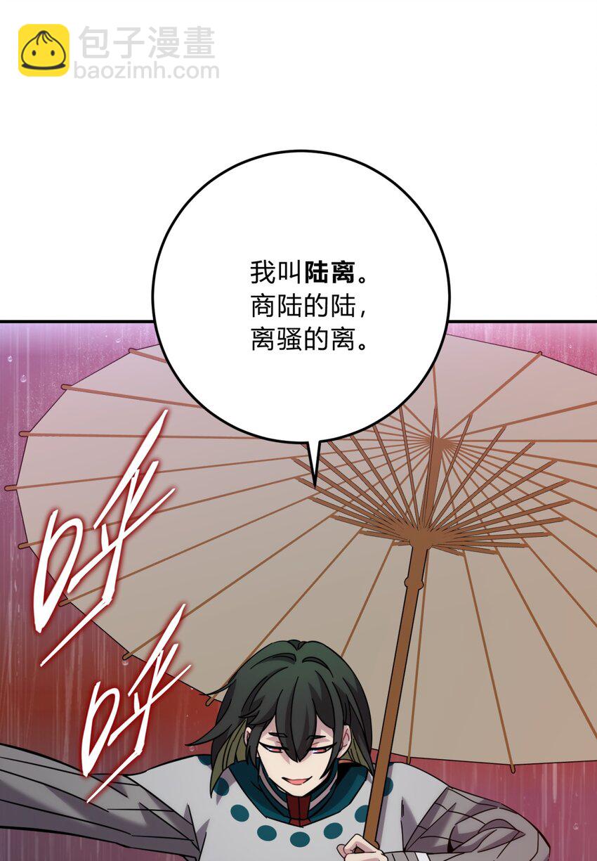 042 交易(1/2)-第51话