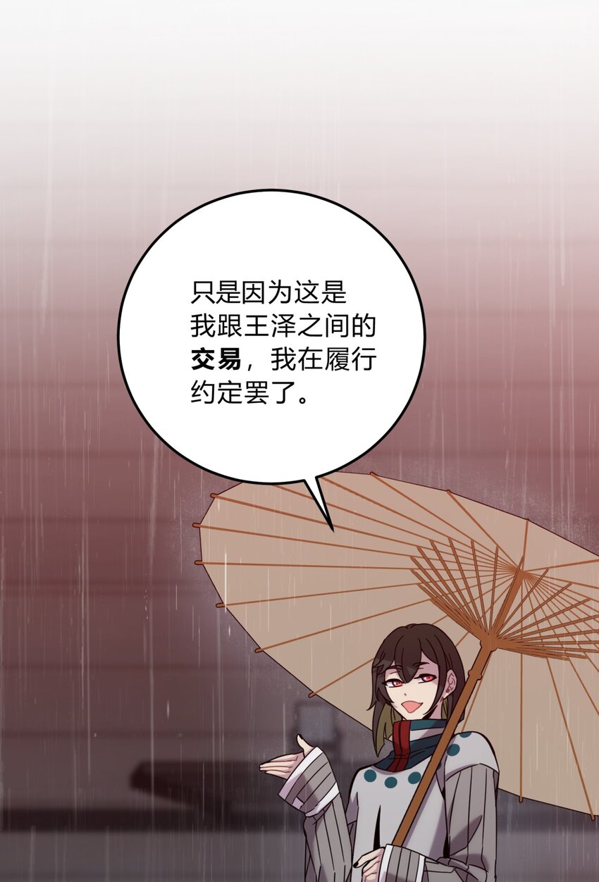 042 交易(1/2)-第51话