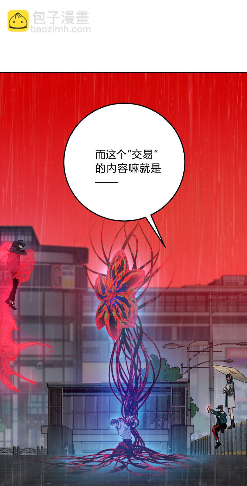 042 交易(1/2)-第51话