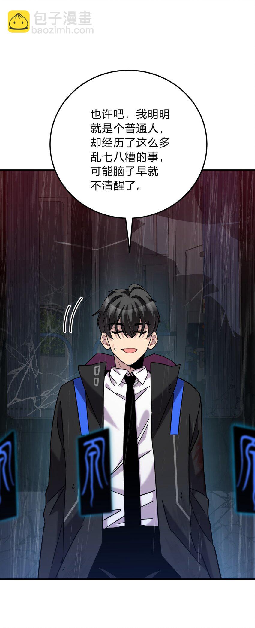 44 灼心(1/3)-第53话