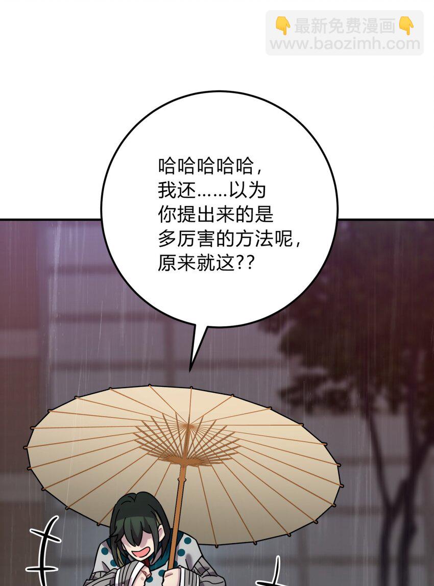 死生勿論（anemone） - 44 灼心(1/3) - 8