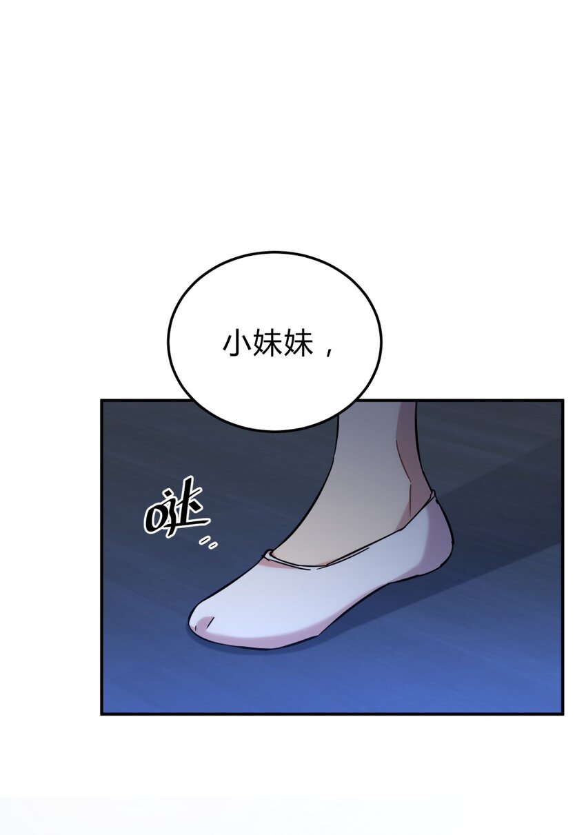 死生勿論（anemone） - 006 愛與花(1/3) - 3