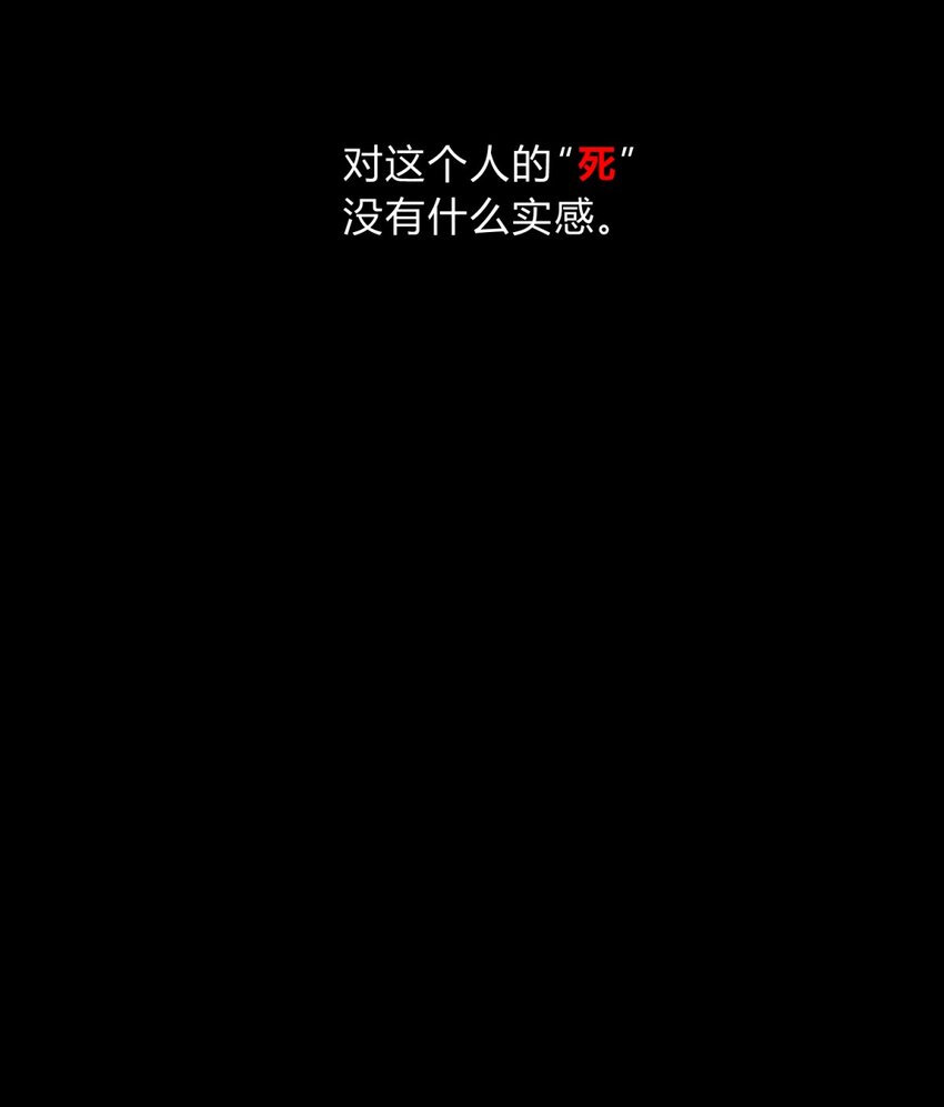 死生勿論（anemone） - 006 愛與花(1/3) - 1