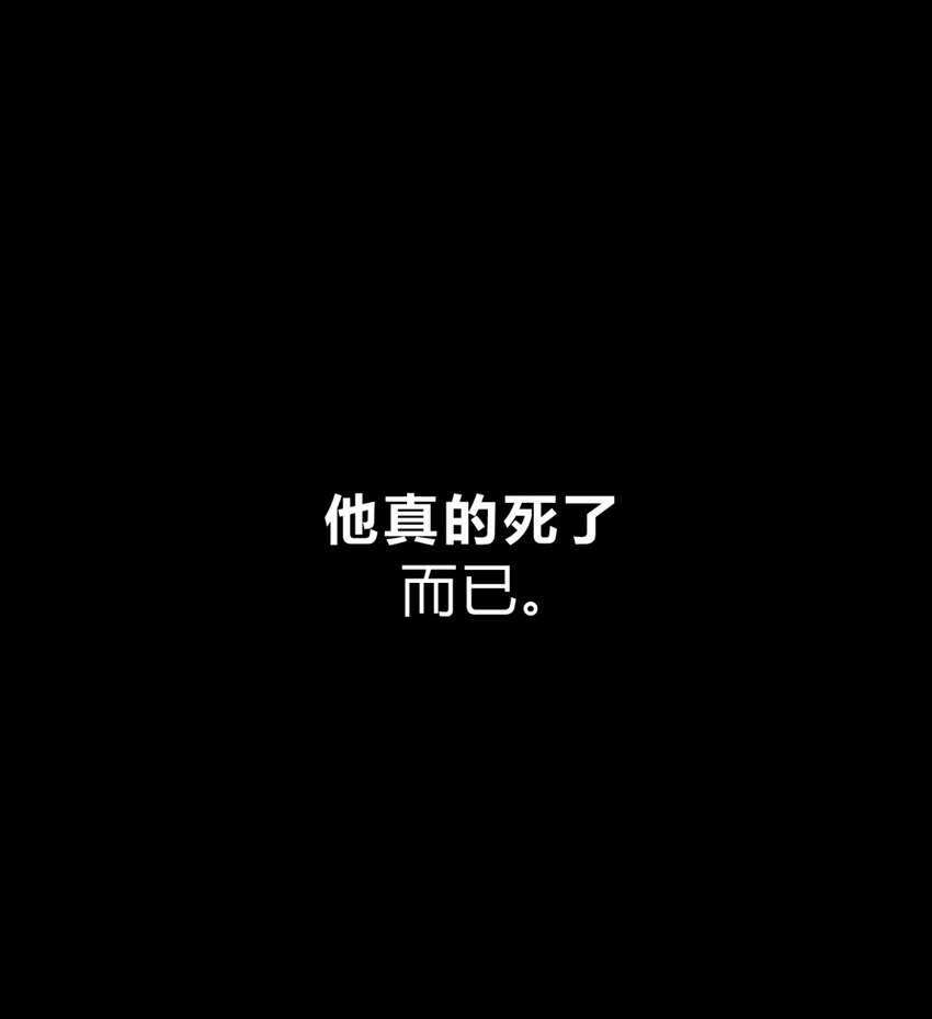 死生勿論（anemone） - 006 愛與花(2/3) - 4
