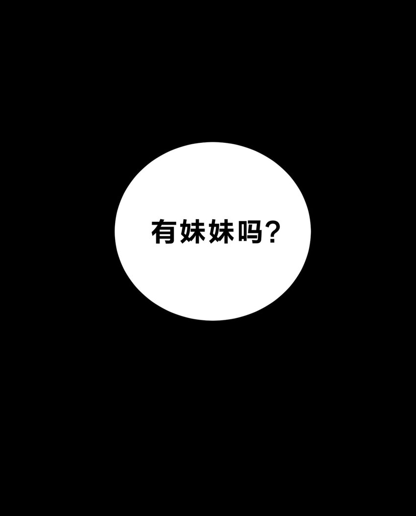 死生勿論（anemone） - 006 愛與花(2/3) - 3