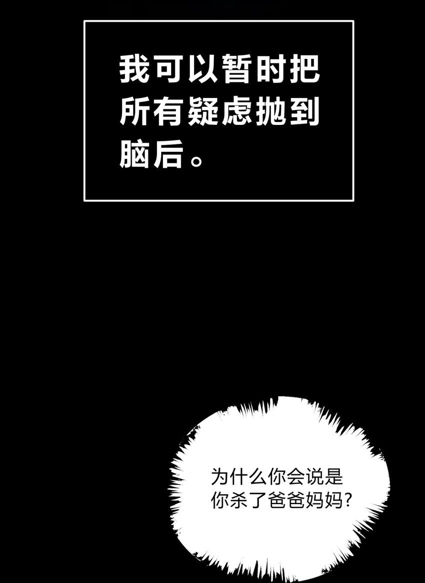 死生勿論（anemone） - 006 愛與花(2/3) - 6