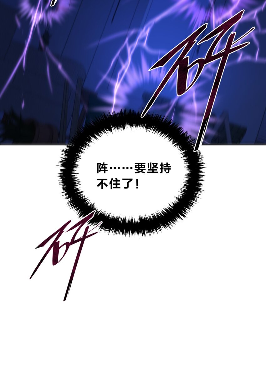 死生勿論（anemone） - 006 愛與花(2/3) - 7