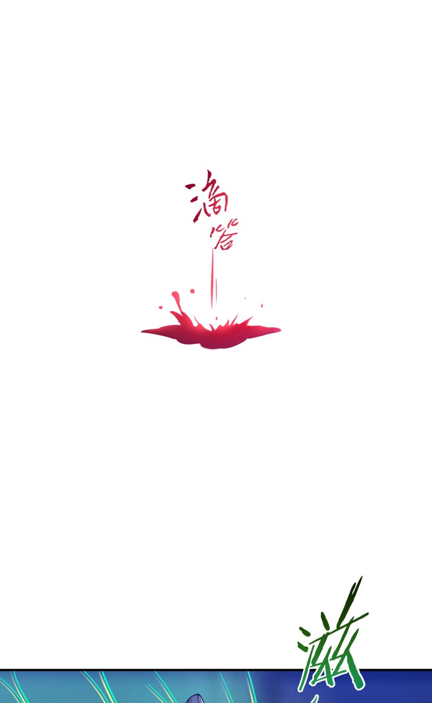 死生勿論（anemone） - 006 愛與花(2/3) - 8