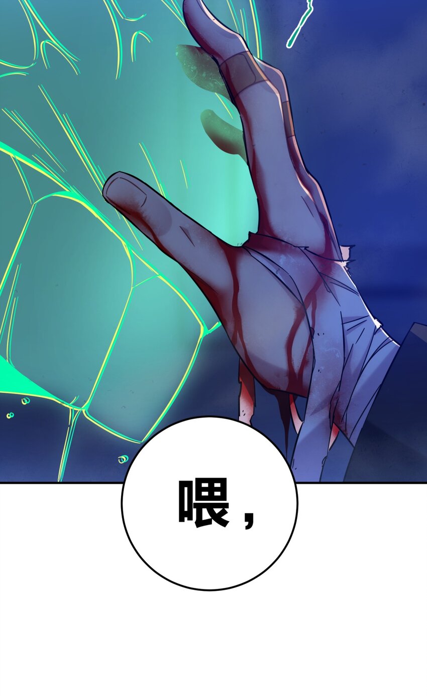 死生勿論（anemone） - 006 愛與花(2/3) - 1