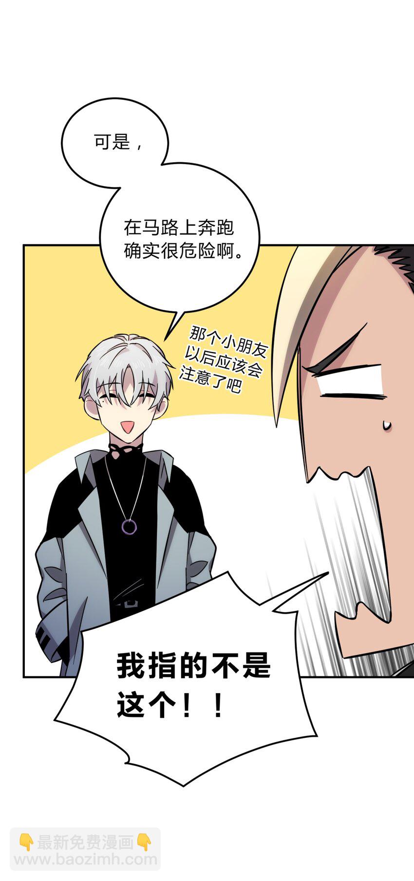 008 新人测试(1/3)-第9话