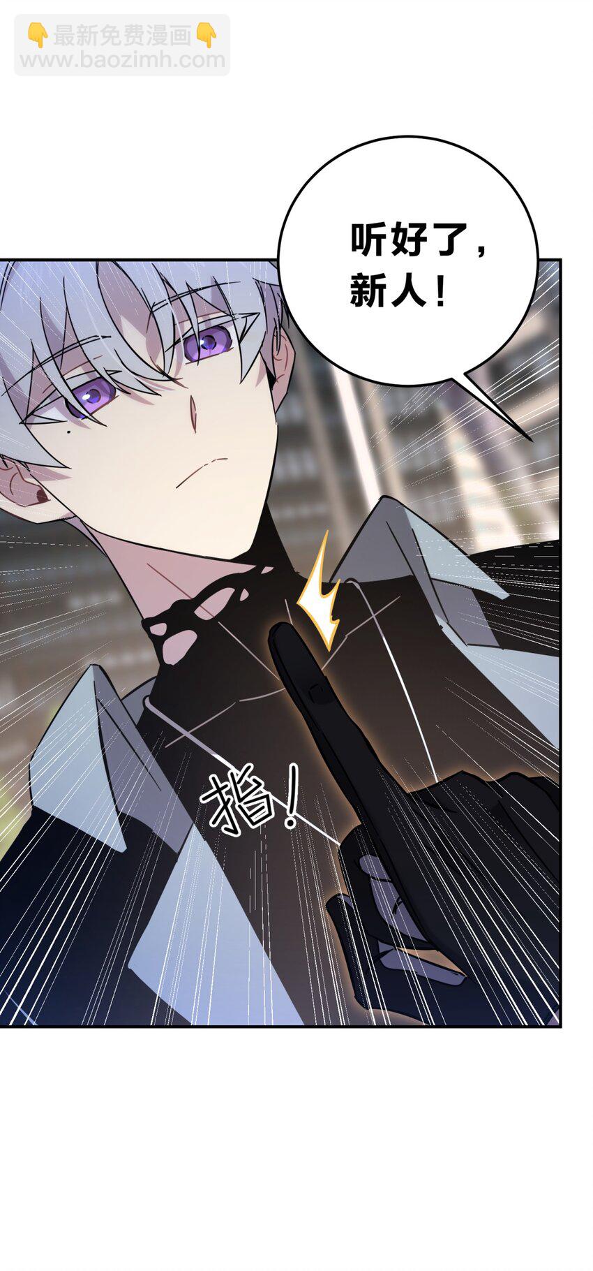 008 新人测试(1/3)-第9话