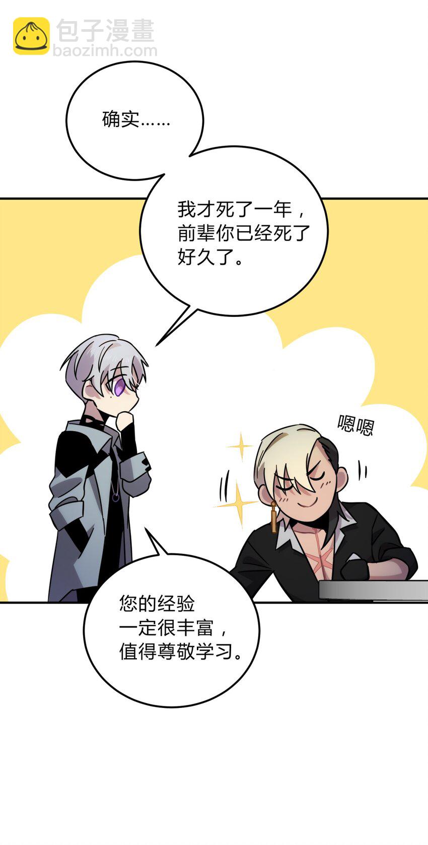 008 新人测试(1/3)-第9话