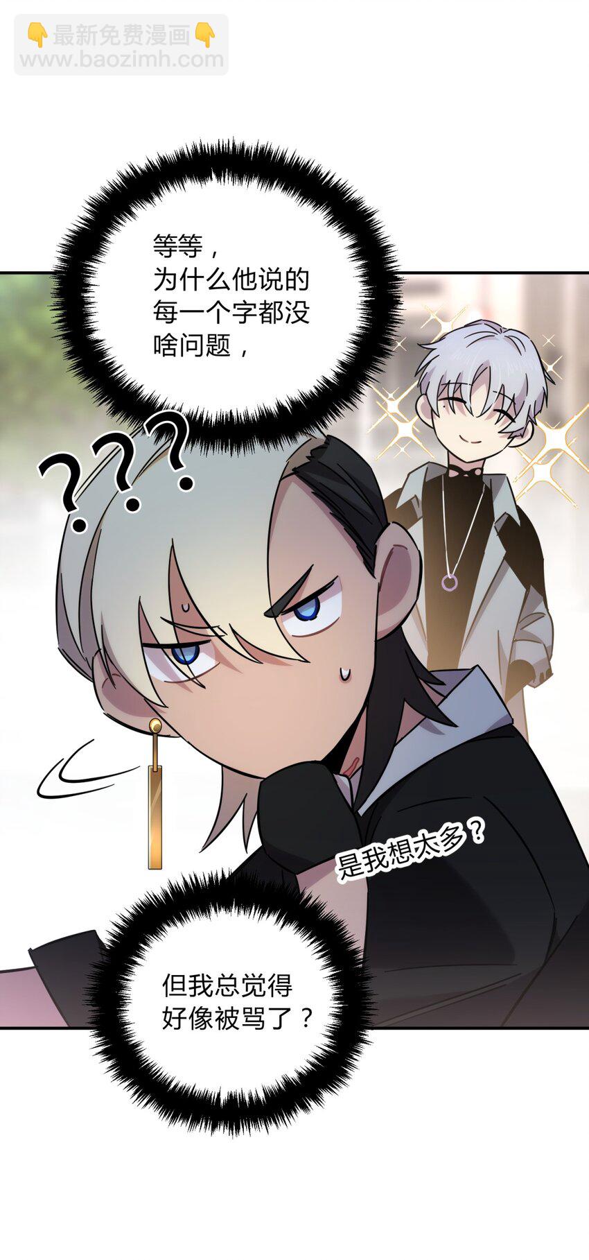 008 新人测试(1/3)-第9话