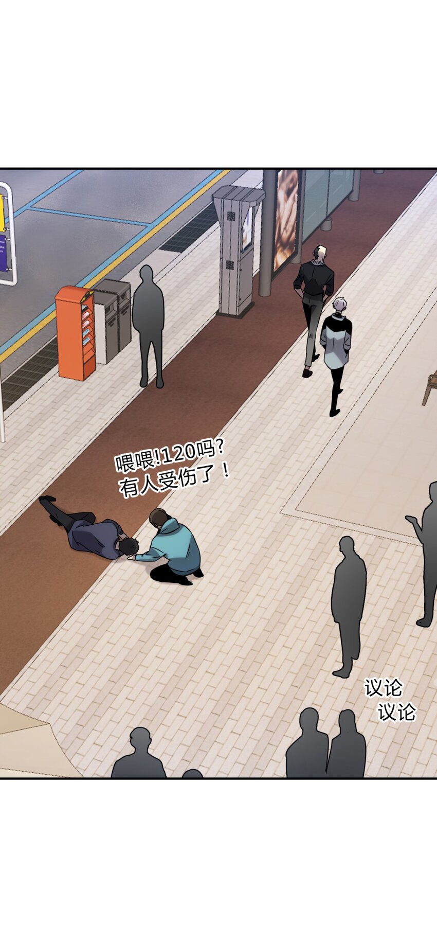 008 新人测试(1/3)-第9话