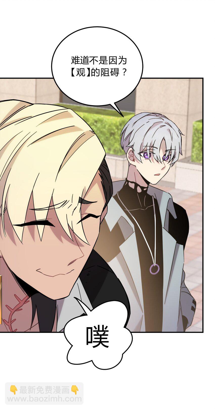 008 新人测试(1/3)-第9话