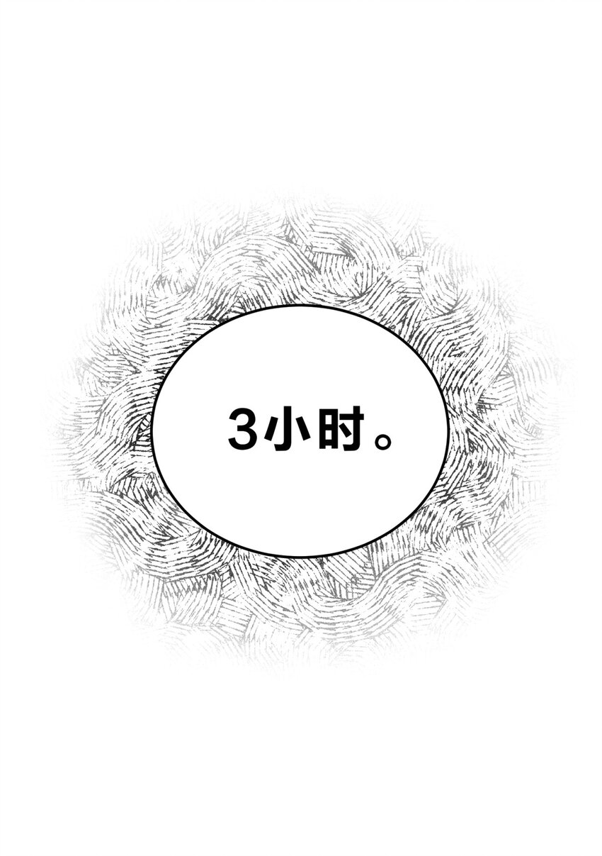 死生勿論（anemone） - 008 新人測試(2/3) - 5