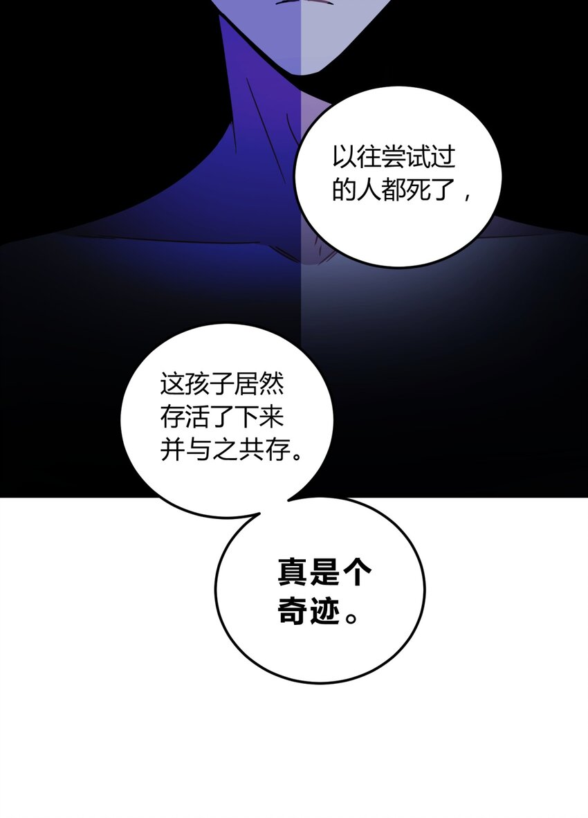 死生勿论（anemone） - 008 新人测试(2/3) - 6