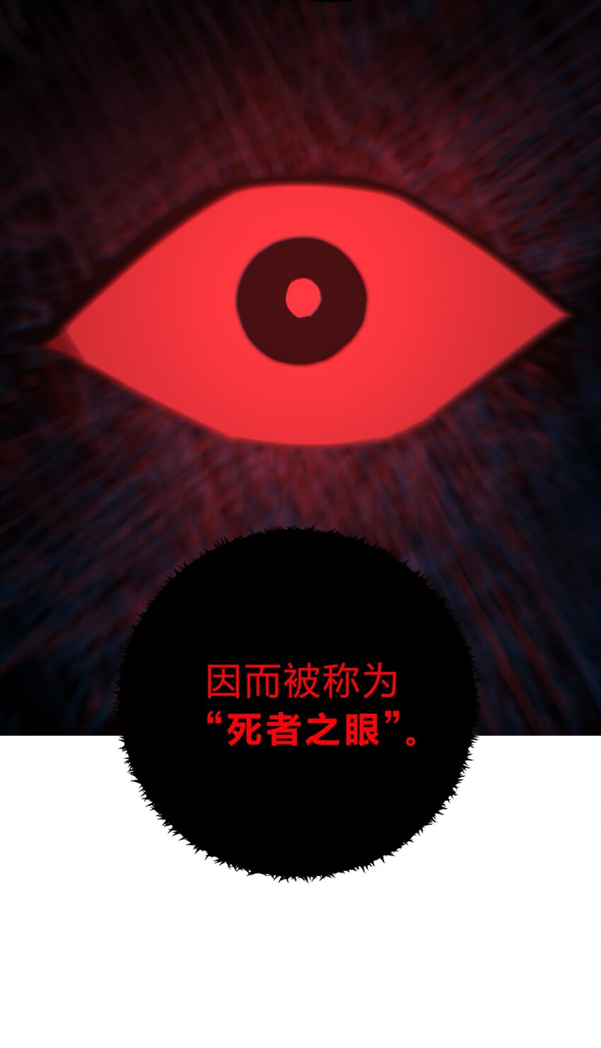 死生勿論（anemone） - 008 新人測試(2/3) - 1