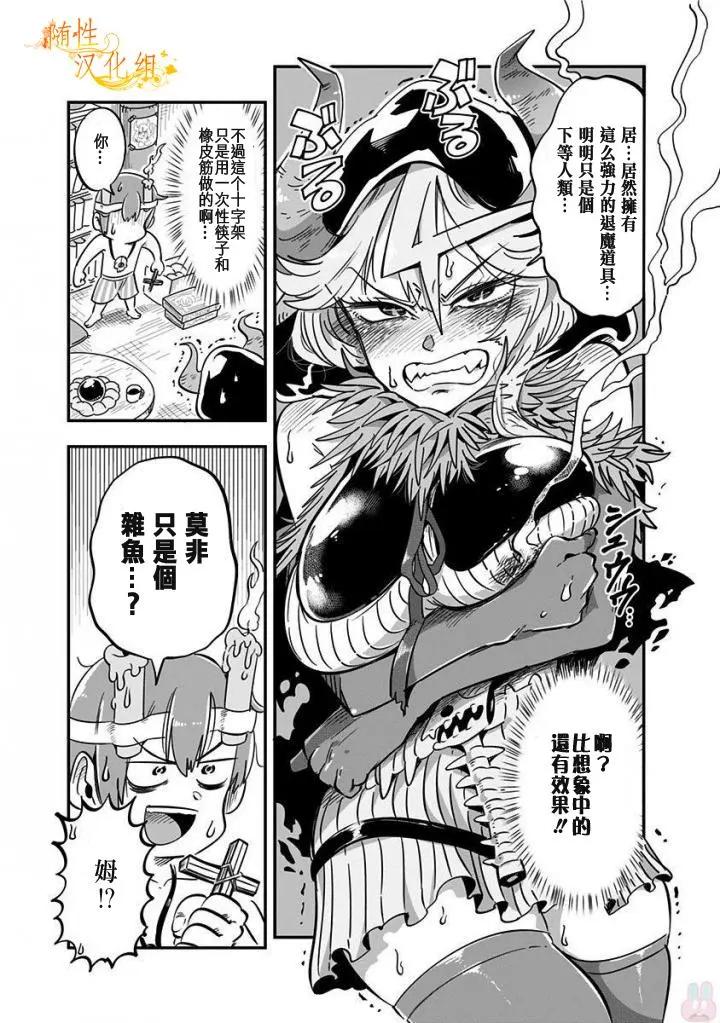 死神醬 - 第01話 - 1