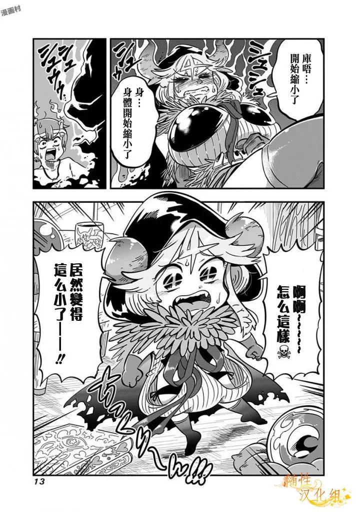 死神醬 - 第01話 - 3