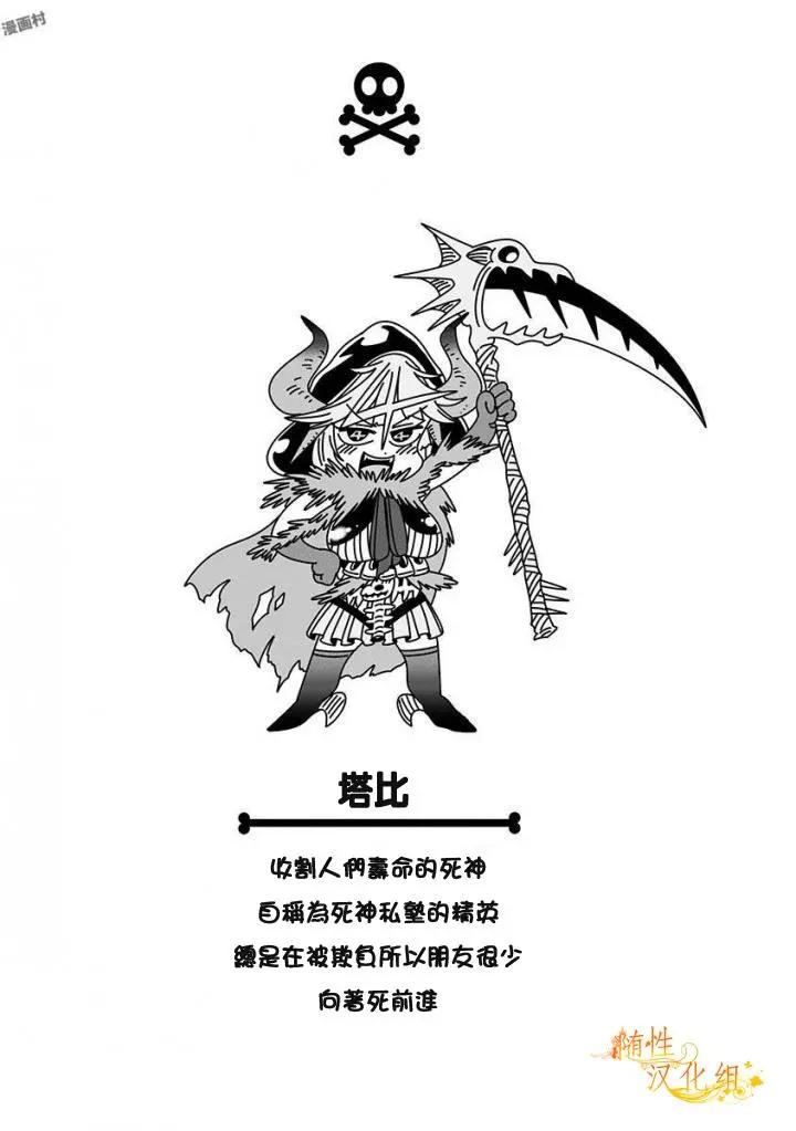 死神醬 - 第01話 - 1