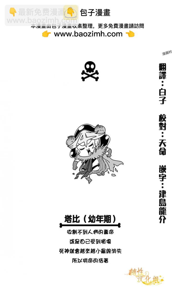 死神醬 - 第01話 - 2