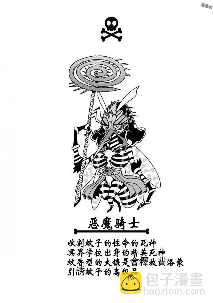 死神醬 - 第03話 - 3
