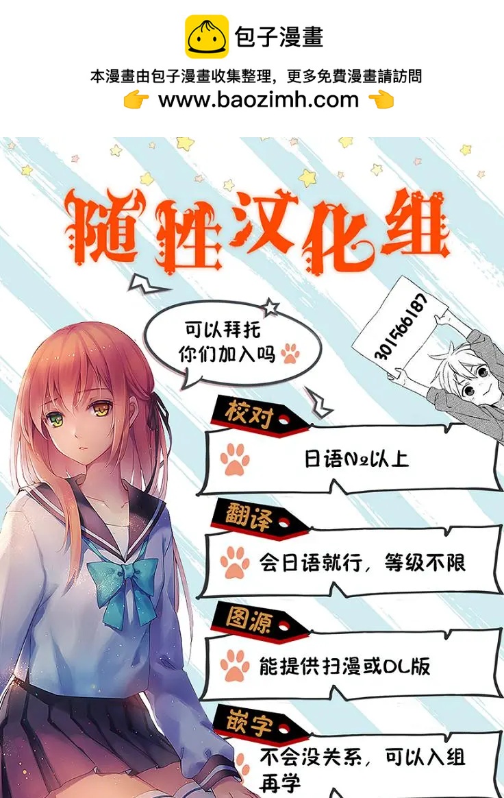 死神醬 - 第03話 - 3