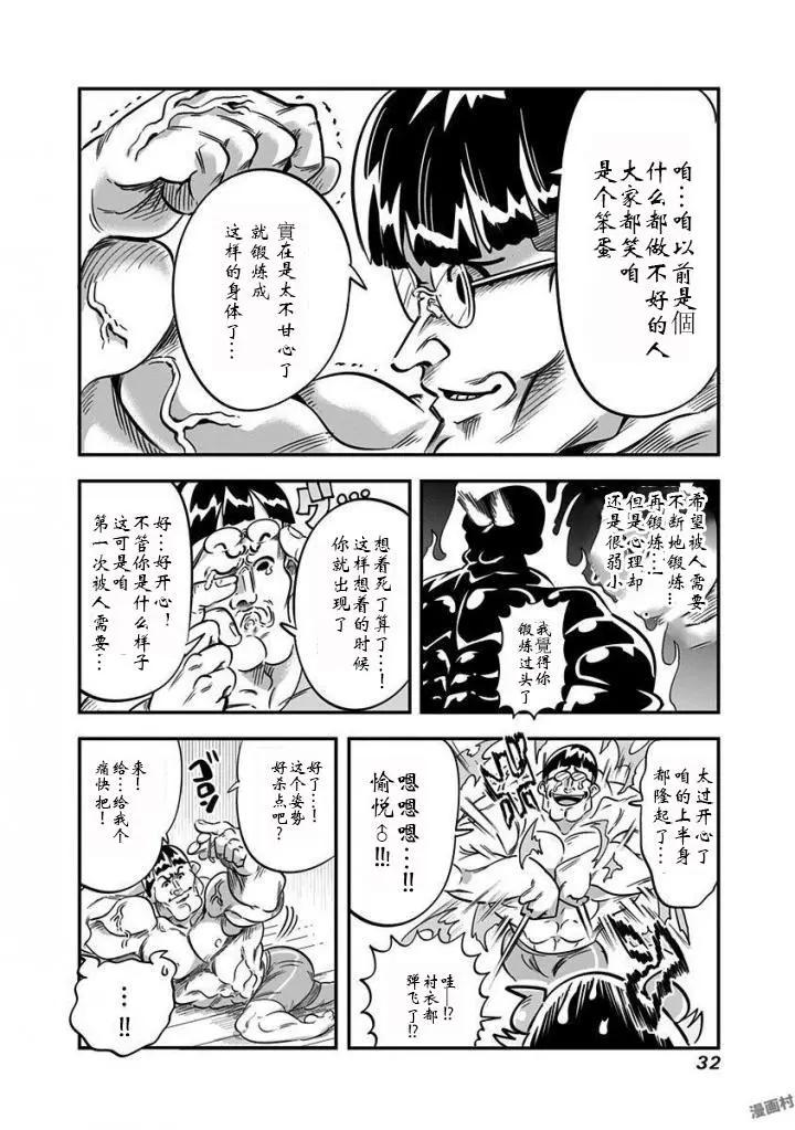 死神醬 - 第03話 - 3